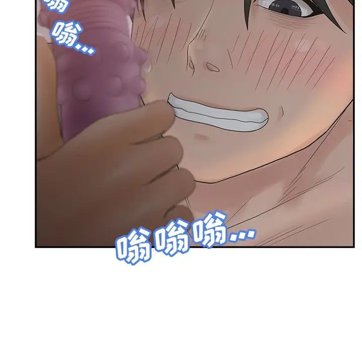 《认养女》漫画 第38話