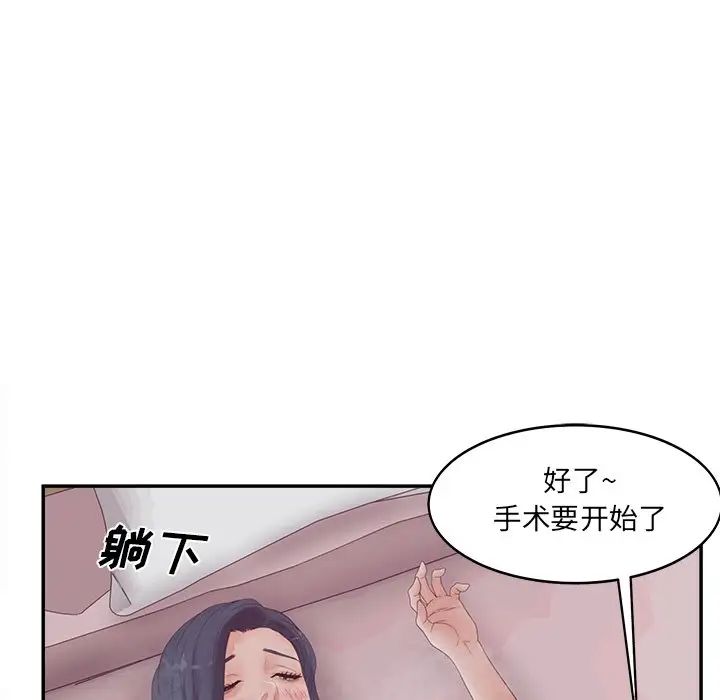 《认养女》漫画 第38話