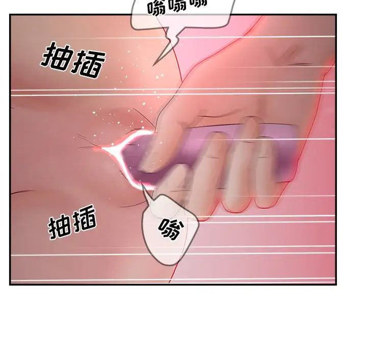 《认养女》漫画 第38話