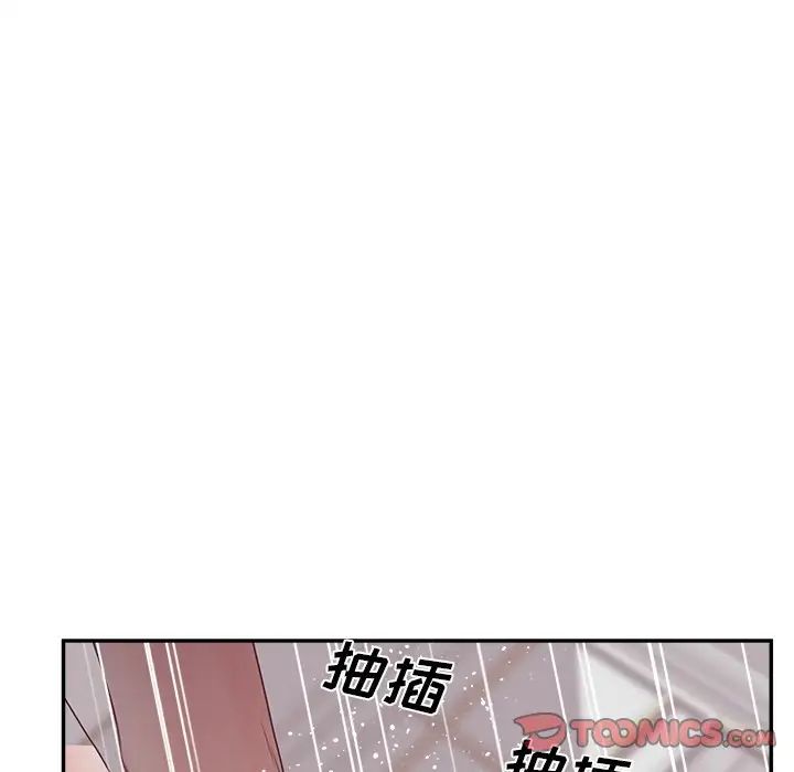 《认养女》漫画 第38話