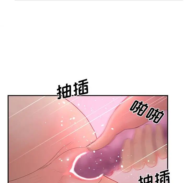 《认养女》漫画 第38話