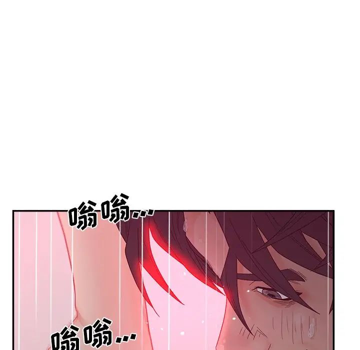 《认养女》漫画 第38話
