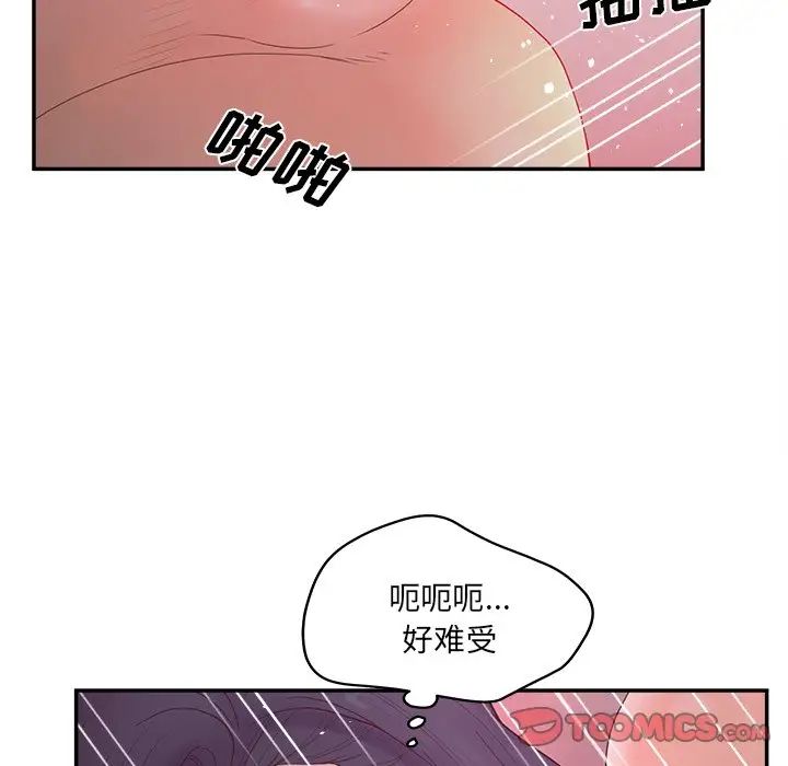 《认养女》漫画 第38話