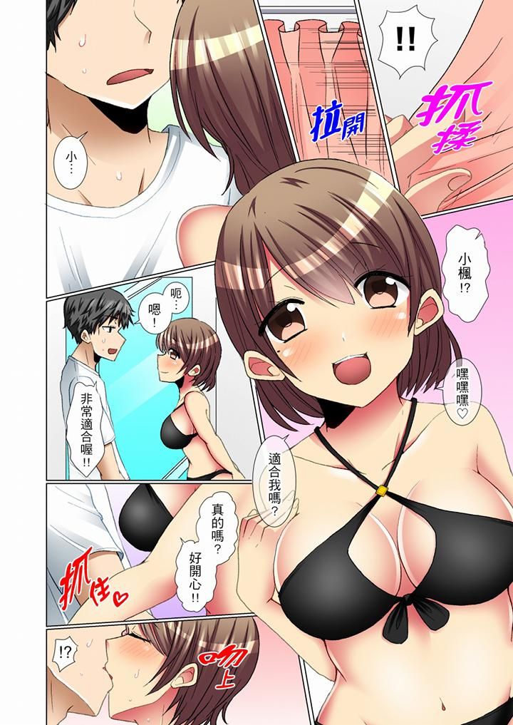 《認真的女同學爛醉之後…在集訓中偷偷嚐腥！》漫画 第10話
