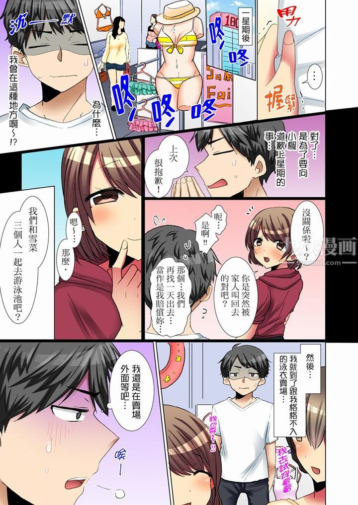 《認真的女同學爛醉之後…在集訓中偷偷嚐腥！》漫画 第10話