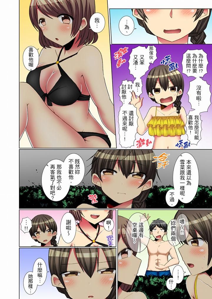 《認真的女同學爛醉之後…在集訓中偷偷嚐腥！》漫画 第12話