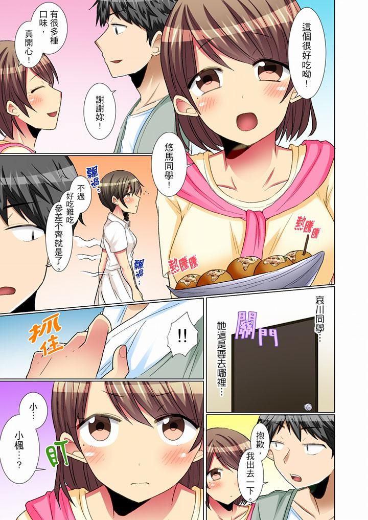 《認真的女同學爛醉之後…在集訓中偷偷嚐腥！》漫画 第13話