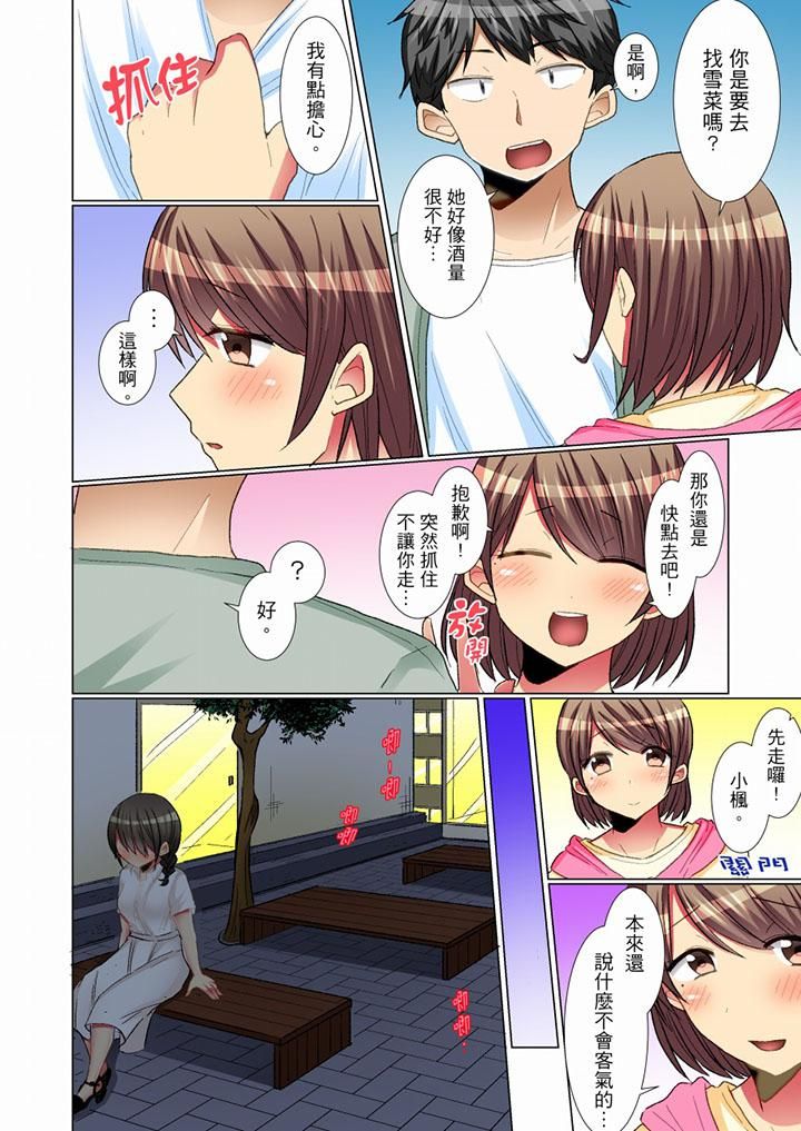 《認真的女同學爛醉之後…在集訓中偷偷嚐腥！》漫画 第13話