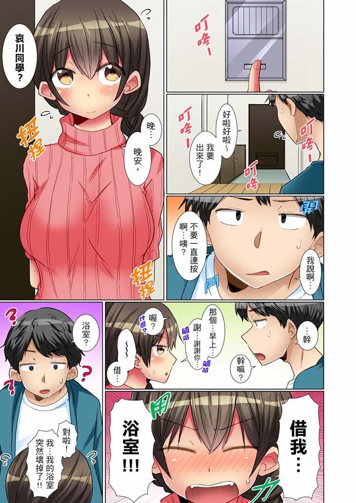 《認真的女同學爛醉之後…在集訓中偷偷嚐腥！》漫画 第7話