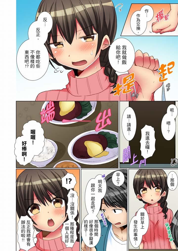 《認真的女同學爛醉之後…在集訓中偷偷嚐腥！》漫画 第7話