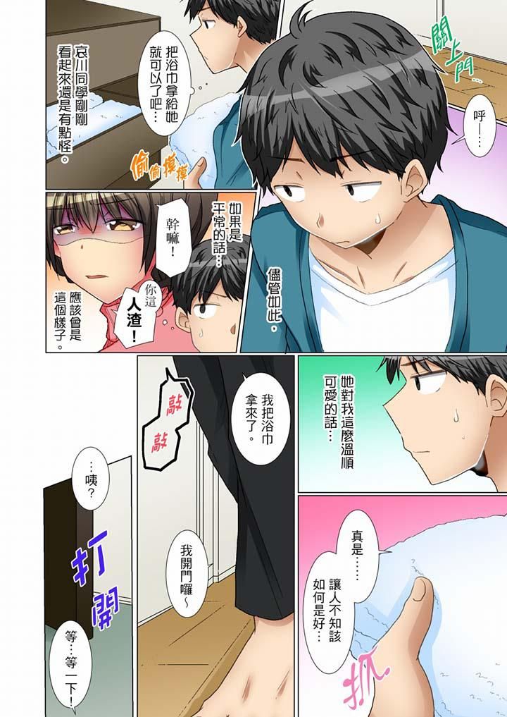 《認真的女同學爛醉之後…在集訓中偷偷嚐腥！》漫画 第7話