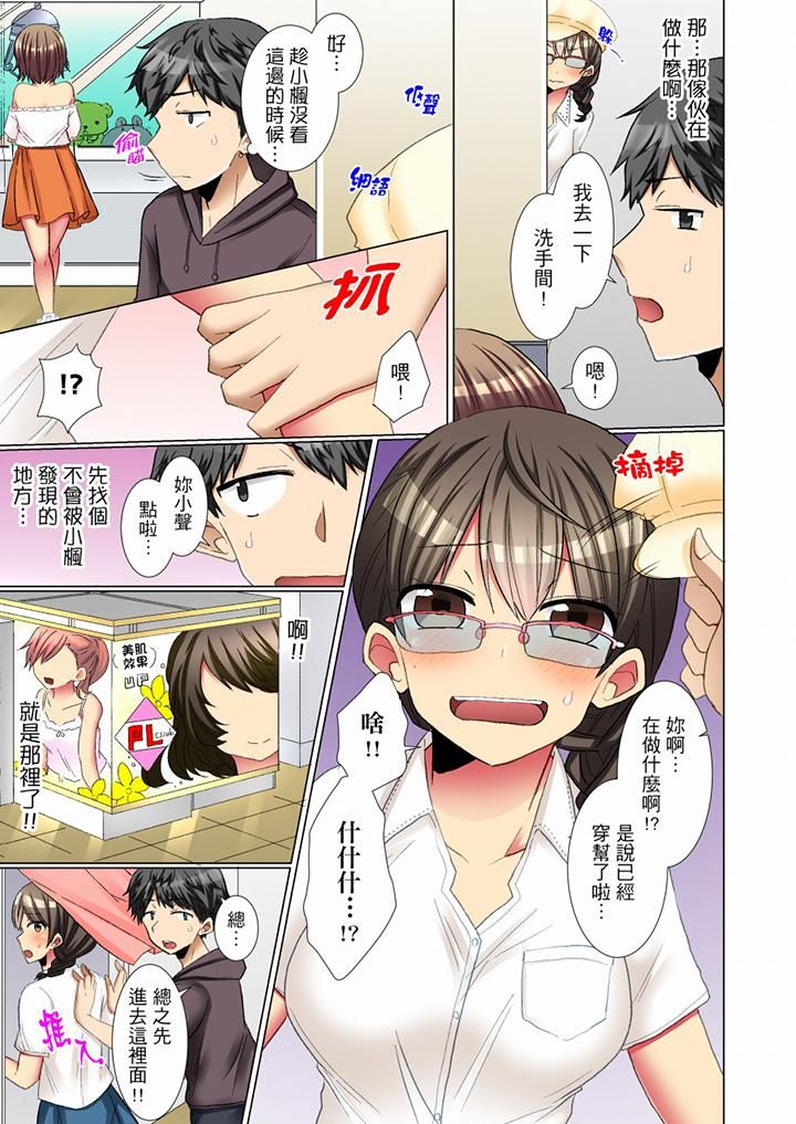 《認真的女同學爛醉之後…在集訓中偷偷嚐腥！》漫画 第9話