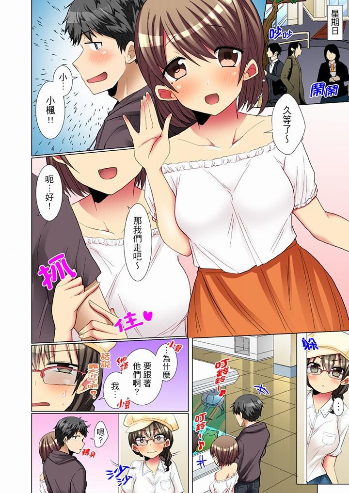《認真的女同學爛醉之後…在集訓中偷偷嚐腥！》漫画 第9話