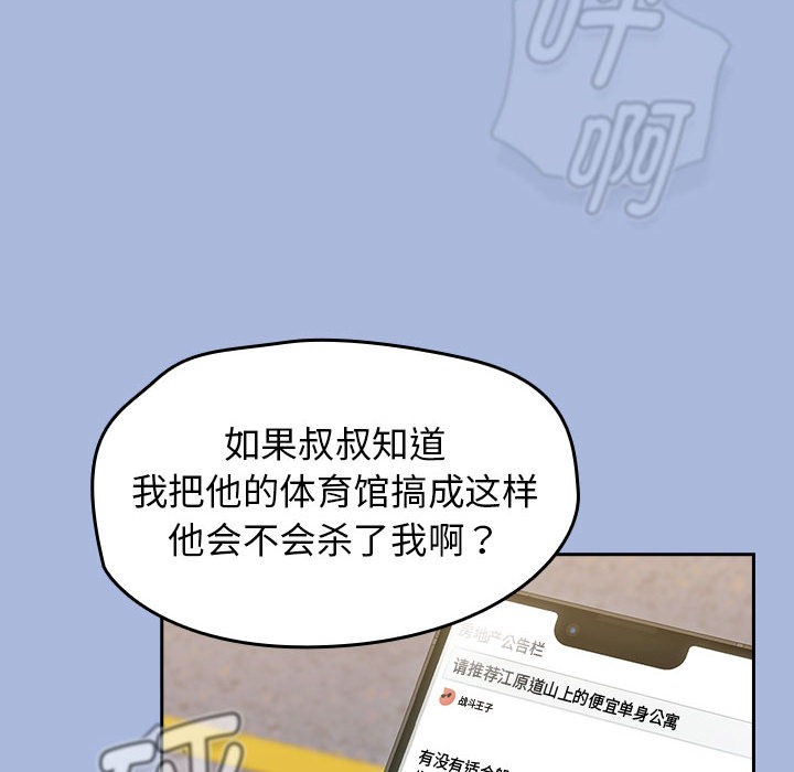 《熱情拳擊館》漫画 第1話