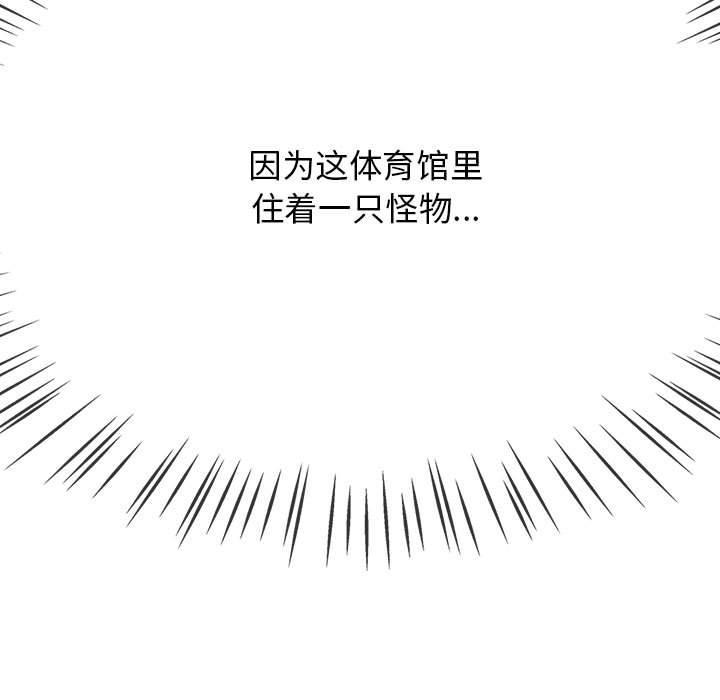 《熱情拳擊館》漫画 第1話