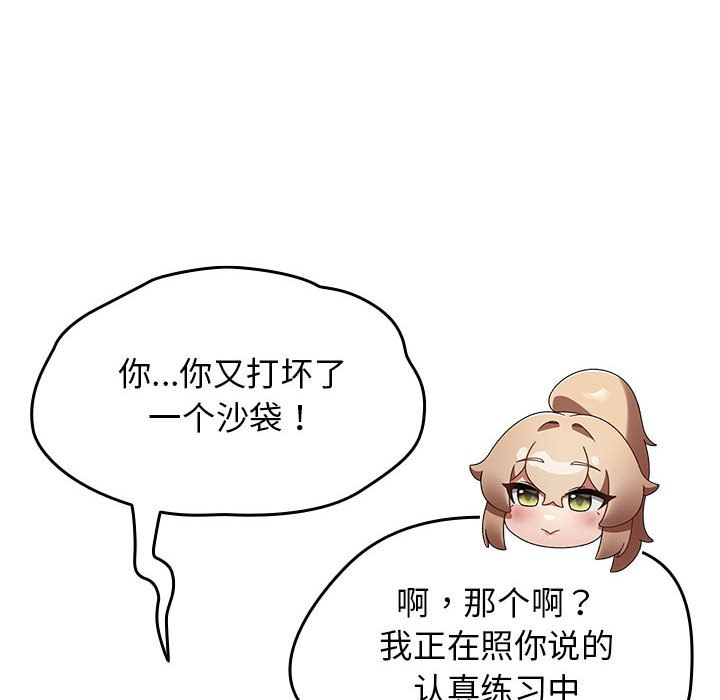 《熱情拳擊館》漫画 第1話