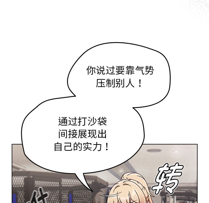 《熱情拳擊館》漫画 第1話