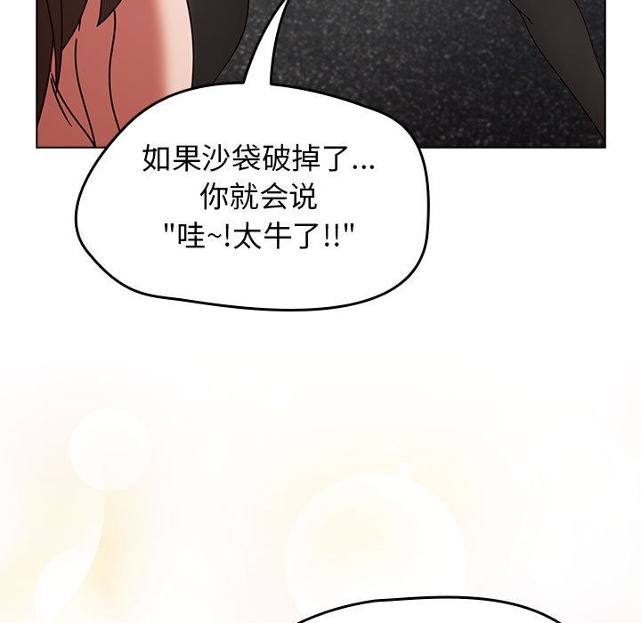 《熱情拳擊館》漫画 第1話