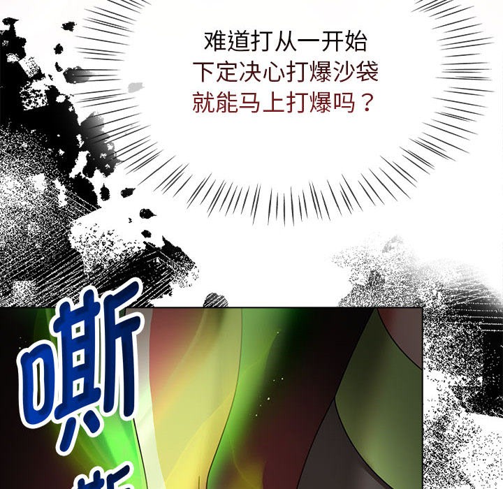 《熱情拳擊館》漫画 第1話