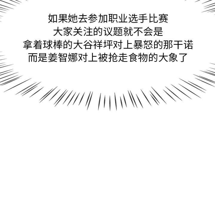 《熱情拳擊館》漫画 第1話