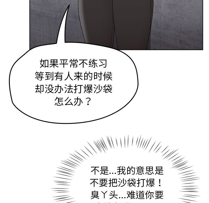 《熱情拳擊館》漫画 第1話