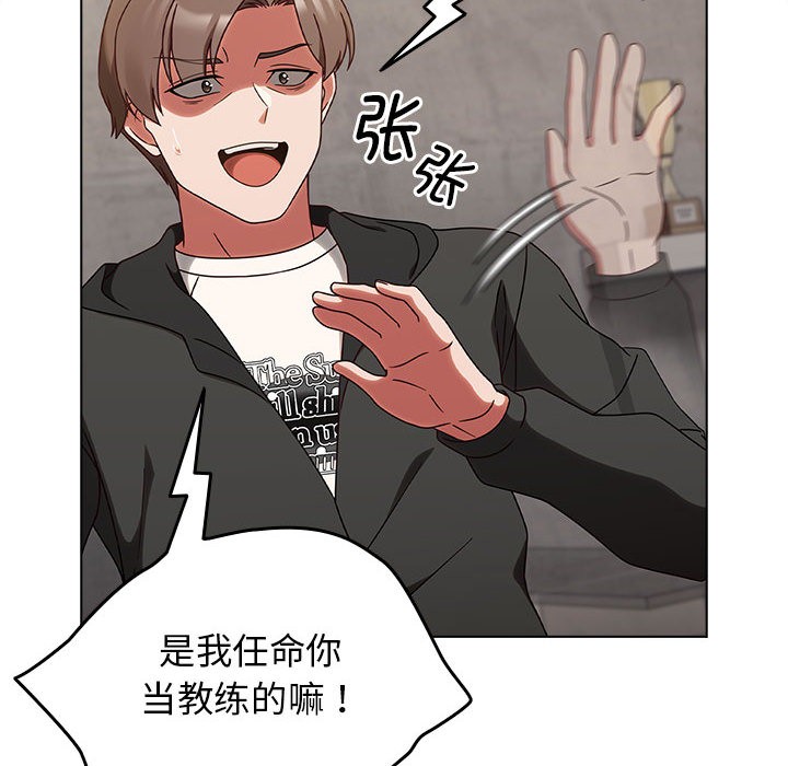 《熱情拳擊館》漫画 第1話