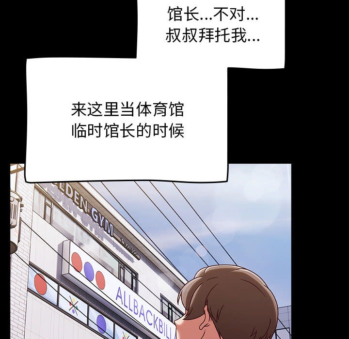 《熱情拳擊館》漫画 第1話