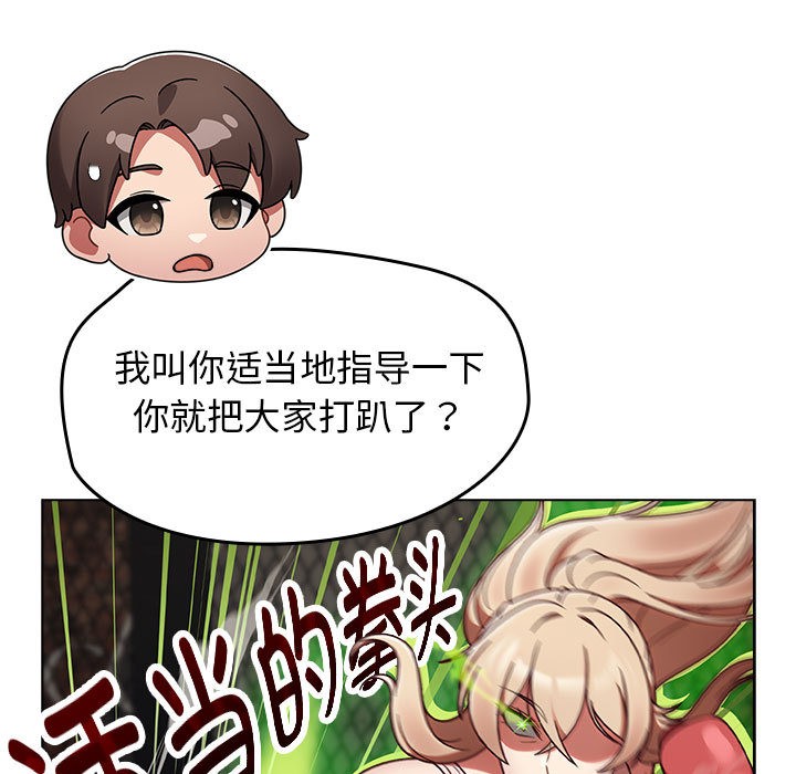 《熱情拳擊館》漫画 第1話