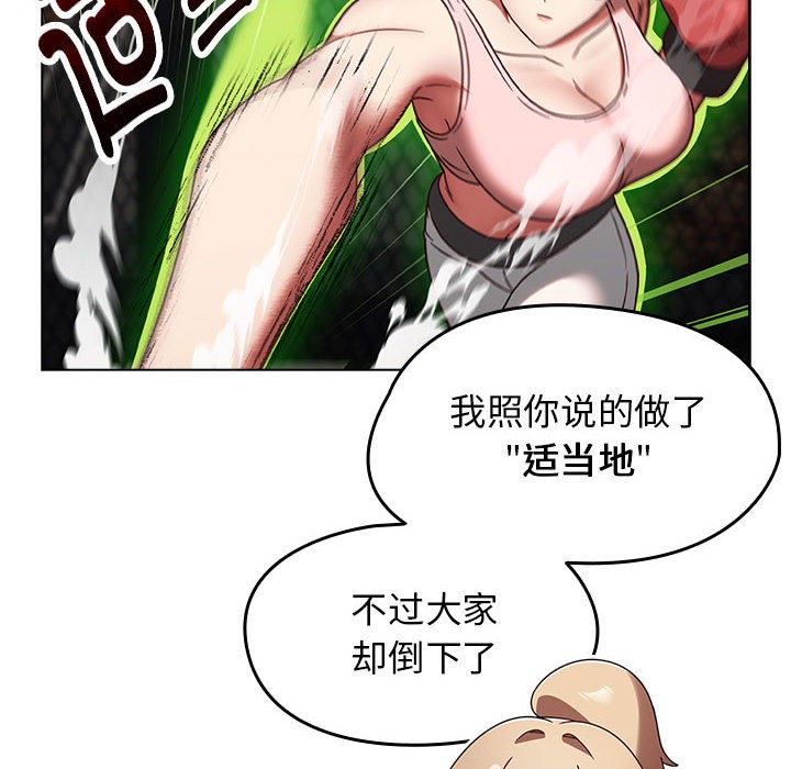 《熱情拳擊館》漫画 第1話