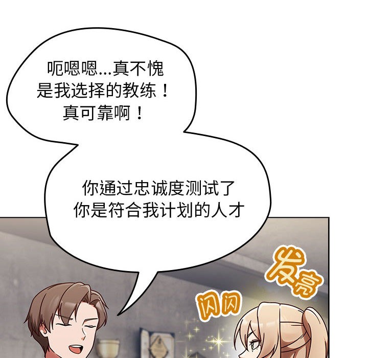 《熱情拳擊館》漫画 第1話