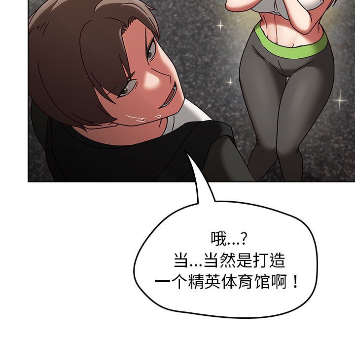 《熱情拳擊館》漫画 第1話