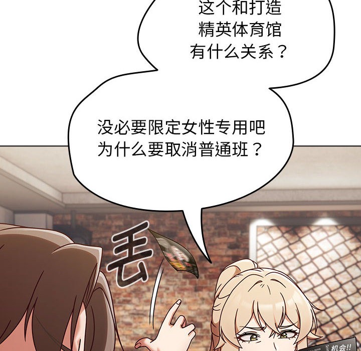 《熱情拳擊館》漫画 第1話