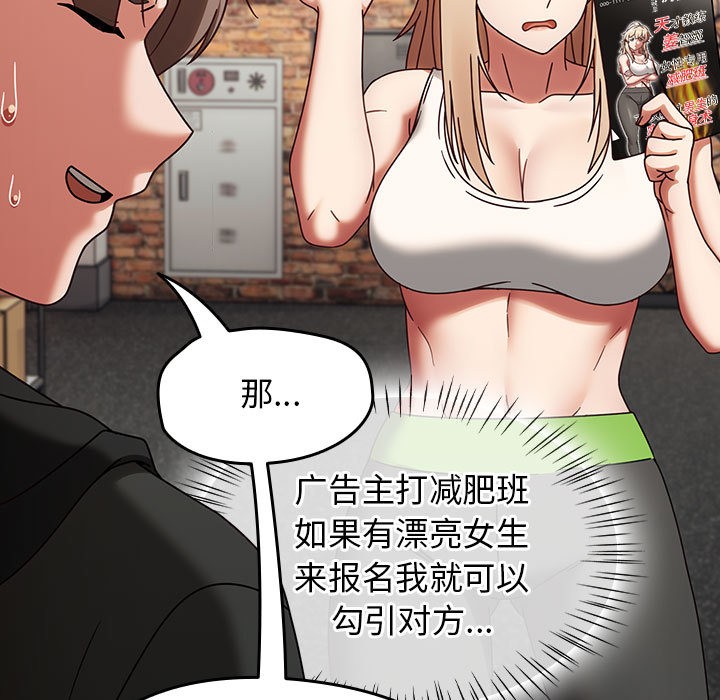 《熱情拳擊館》漫画 第1話