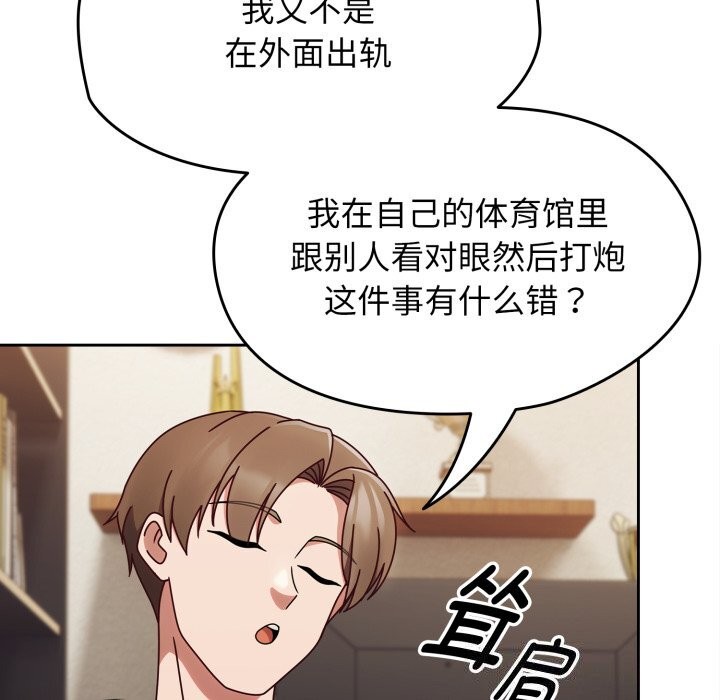 《熱情拳擊館》漫画 第10話