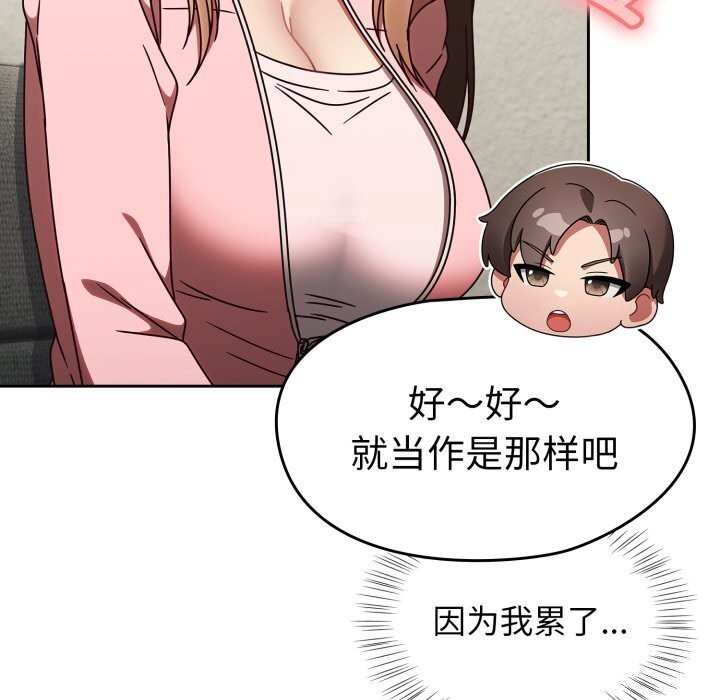 《熱情拳擊館》漫画 第10話