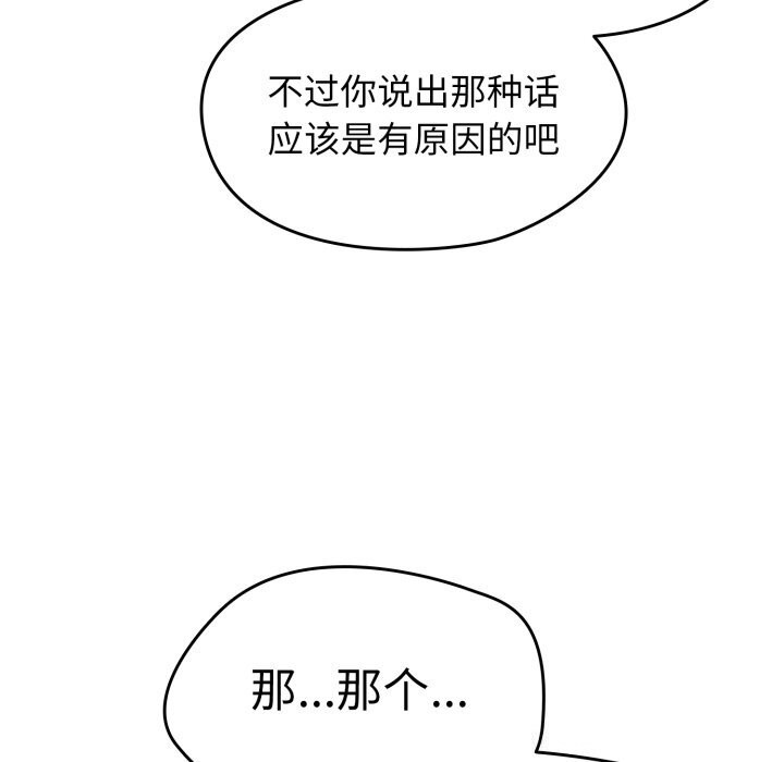 《熱情拳擊館》漫画 第10話