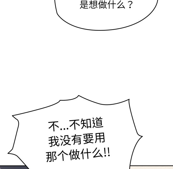 《熱情拳擊館》漫画 第10話