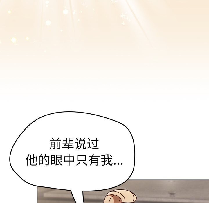 《熱情拳擊館》漫画 第10話