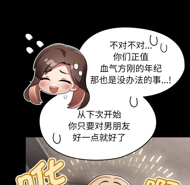 《熱情拳擊館》漫画 第10話