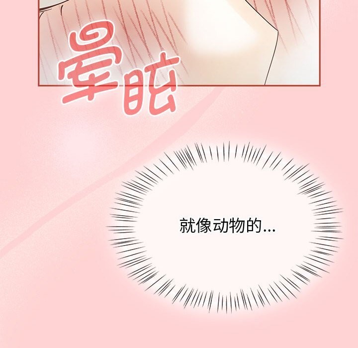 《熱情拳擊館》漫画 第11話