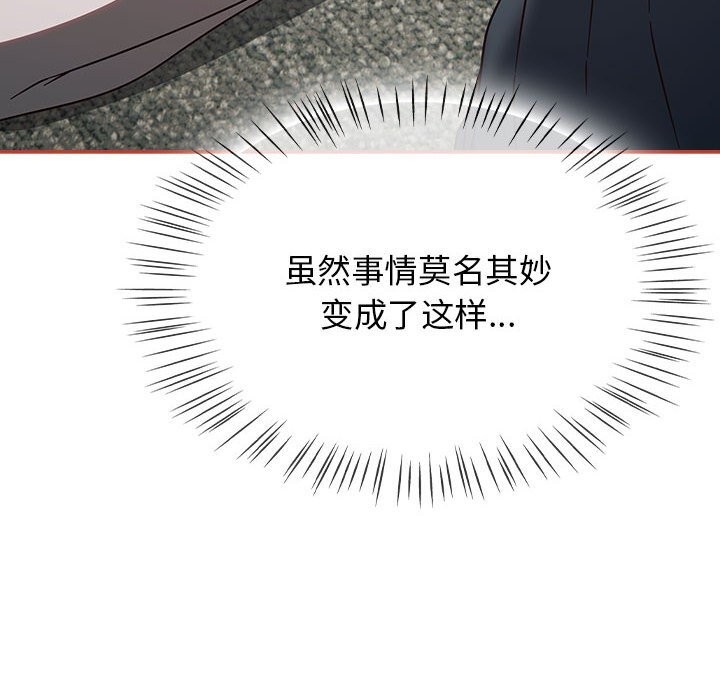 《熱情拳擊館》漫画 第11話