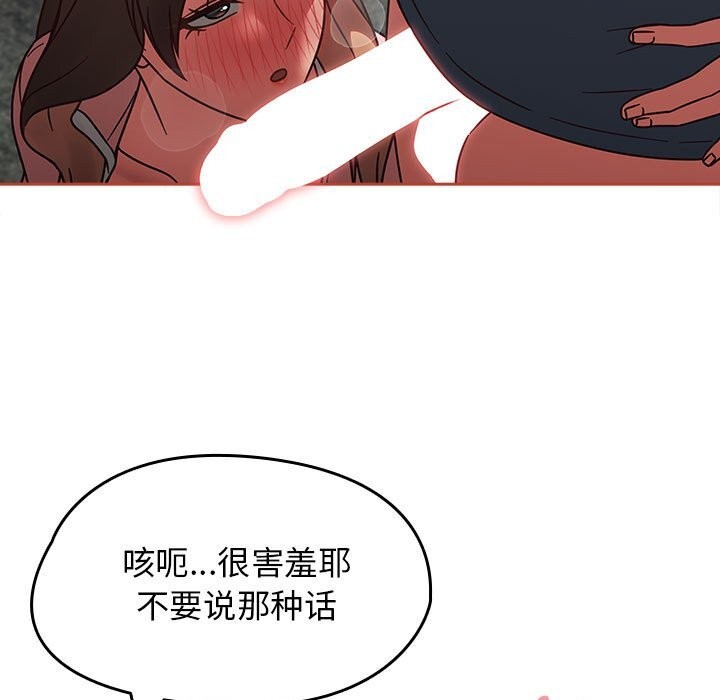 《熱情拳擊館》漫画 第11話