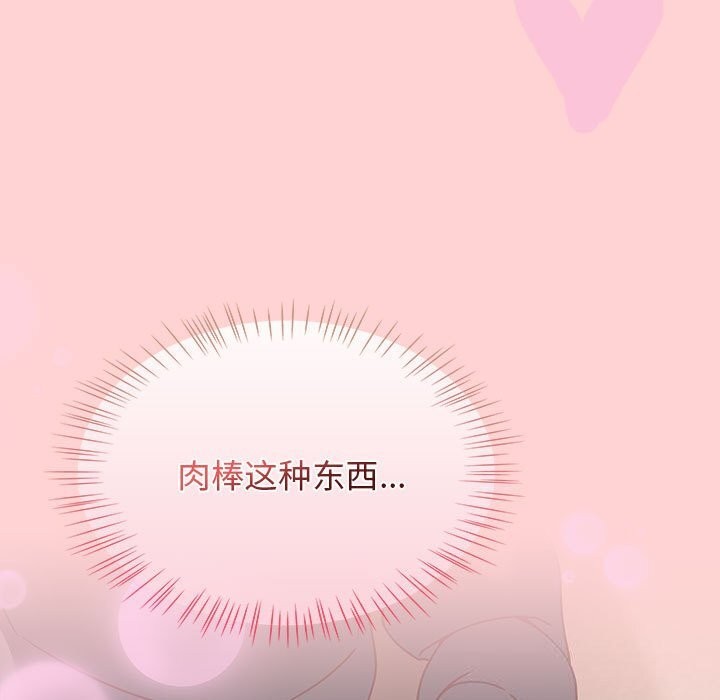 《熱情拳擊館》漫画 第11話