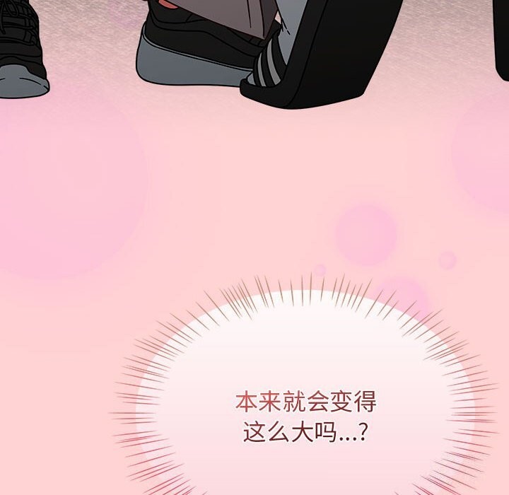 《熱情拳擊館》漫画 第11話