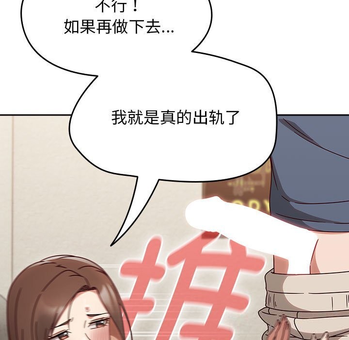 《熱情拳擊館》漫画 第11話