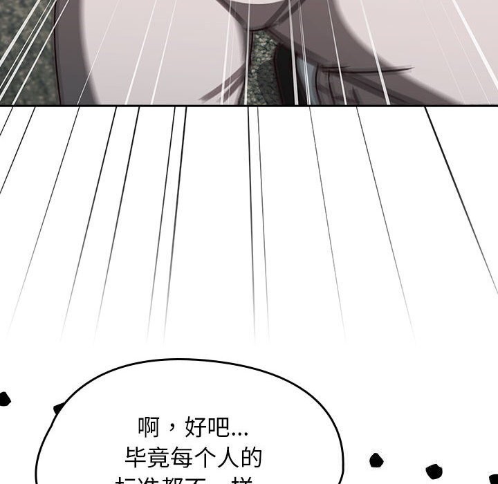 《熱情拳擊館》漫画 第11話