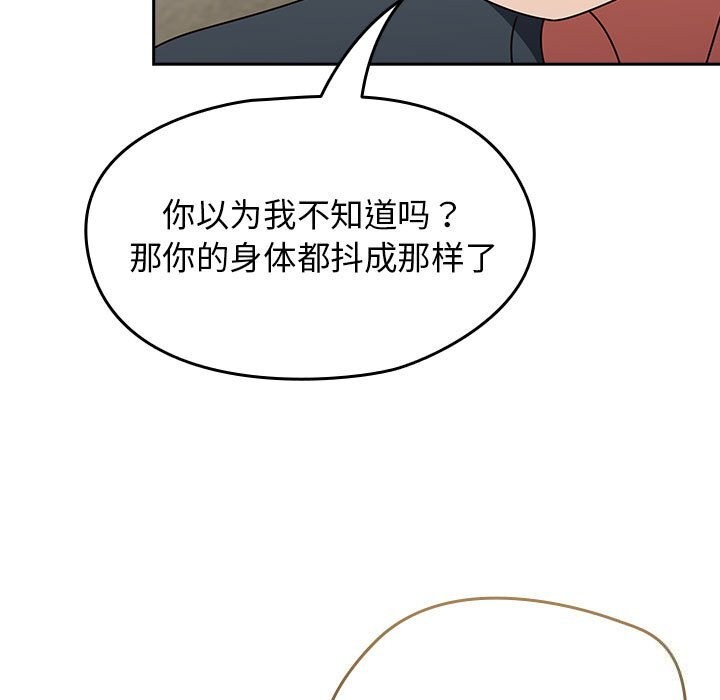 《熱情拳擊館》漫画 第11話