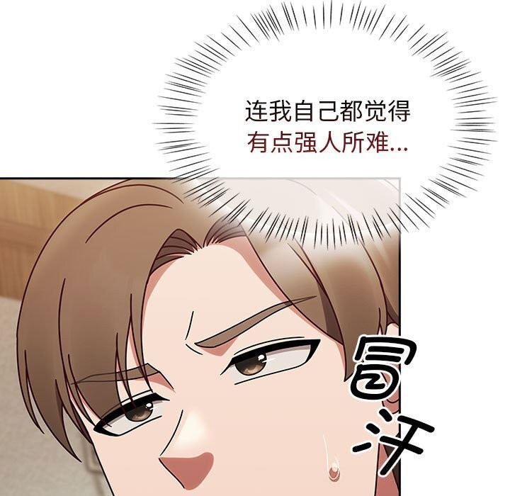 《熱情拳擊館》漫画 第11話