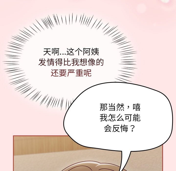 《熱情拳擊館》漫画 第11話