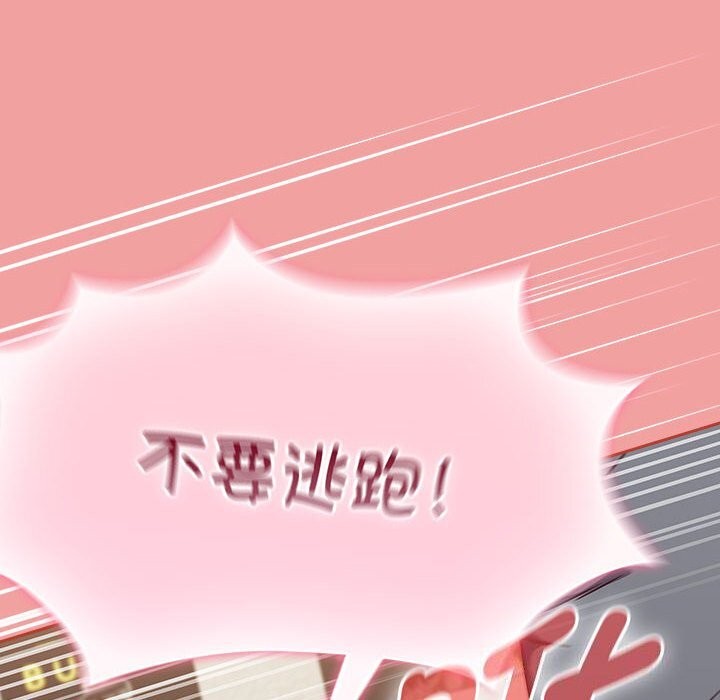 《熱情拳擊館》漫画 第11話